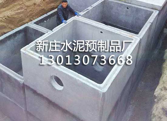 預制水泥隔油池