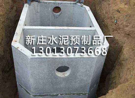 農村水泥化糞池