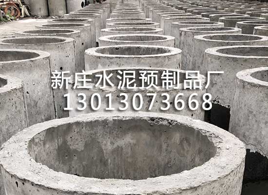 家用水泥化糞池