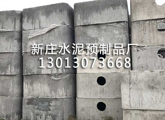 家用水泥化糞池